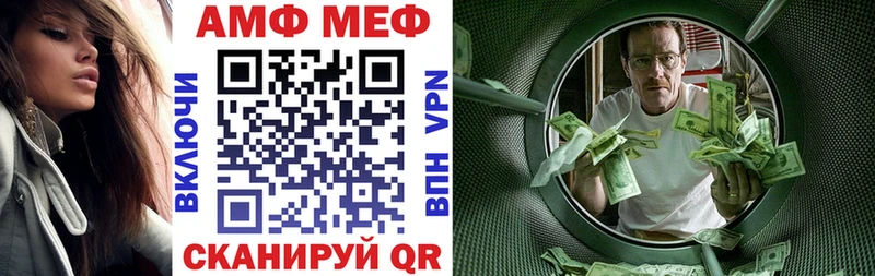 АМФЕТАМИН Розовый Невельск