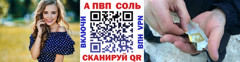 ОМГ ОМГ онион  Невельск  A-PVP Соль 