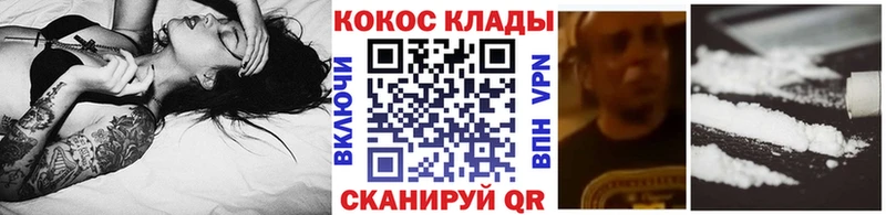 Кокаин Fish Scale Невельск