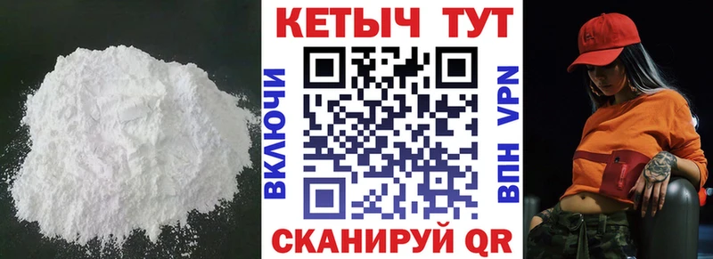 Кетамин ketamine  Невельск 