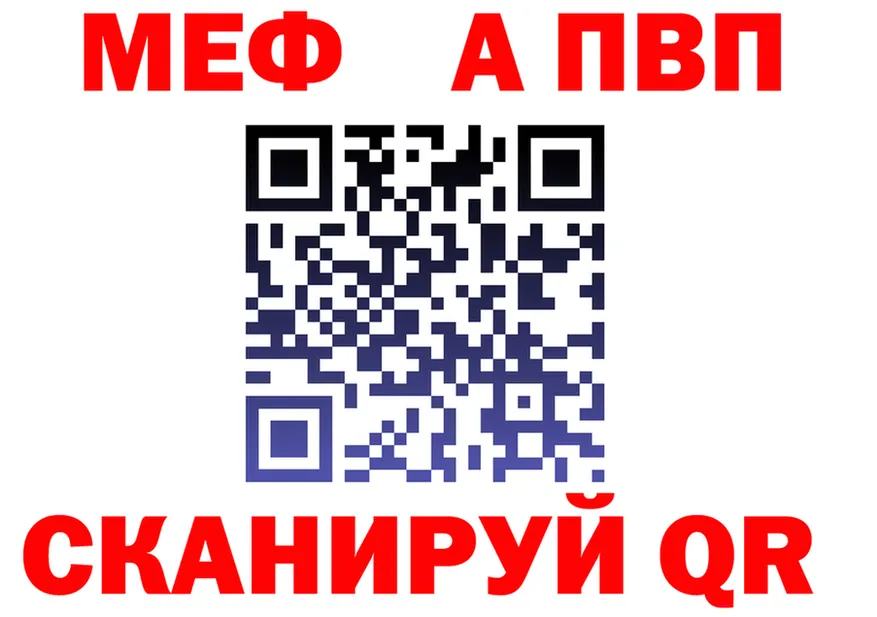Меф VHQ как зайти площадка OMG Невельск