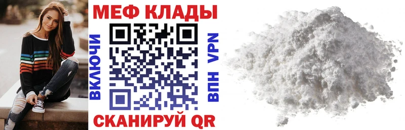 магазин наркотиков Невельск Меф VHQ