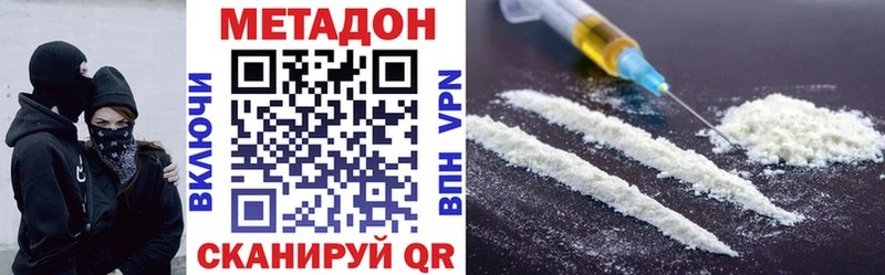 где продают   Невельск  Метадон белоснежный 