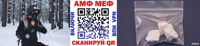 Метамфетамин кристалл Невельск